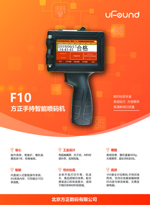 高效精準 · 智能噴碼——全面解析優質噴碼機產品